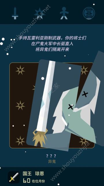 王权权力的游戏凛冬怎么度过？全角色安全过凛冬图文攻略图片5