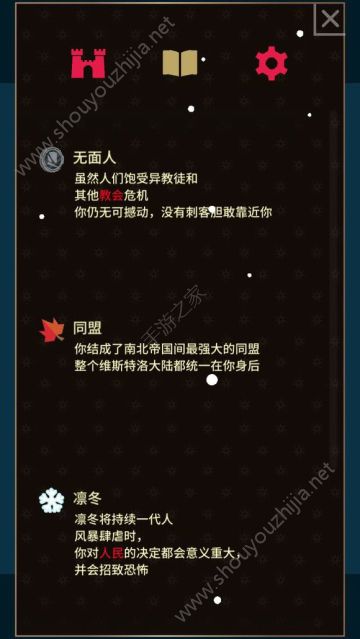 王权权力的游戏凛冬怎么度过？全角色安全过凛冬图文攻略图片12
