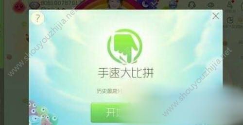 球球大作战9.5.0版本手速大比拼高分图文攻略图片1