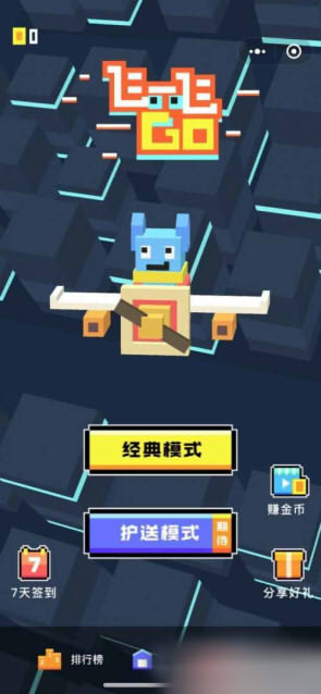 微信飞一飞Go游戏入口在哪？飞一飞Go高分游戏技巧分享