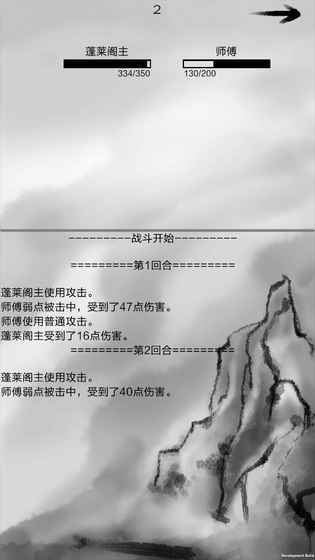 破劫成仙安卓版图片1