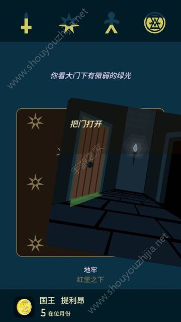 王权权力的游戏凛冬怎么度过？全角色安全过凛冬图文攻略图片26