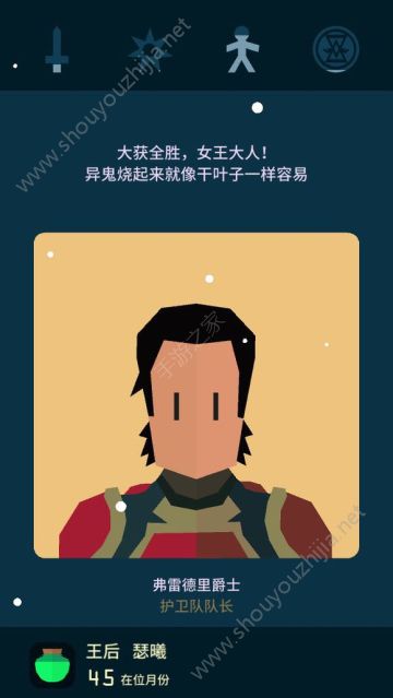 王权权力的游戏凛冬怎么度过？全角色安全过凛冬图文攻略图片9