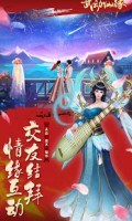 武动仙缘手游官方版图4