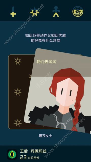 王权权力的游戏凛冬怎么度过？全角色安全过凛冬图文攻略图片1
