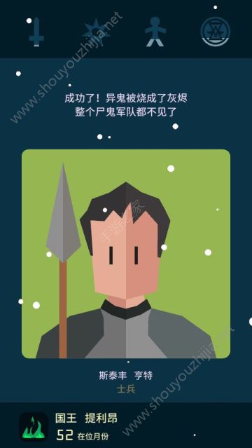王权权力的游戏凛冬怎么度过？全角色安全过凛冬图文攻略图片29