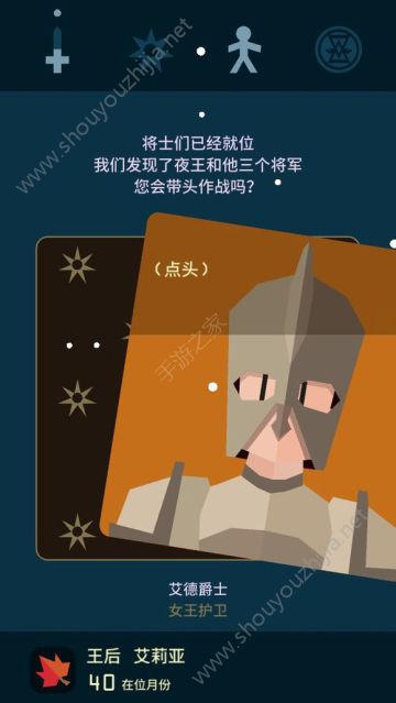 王权权力的游戏凛冬怎么度过？全角色安全过凛冬图文攻略图片14
