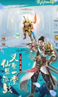 武动仙缘手游官方版图1