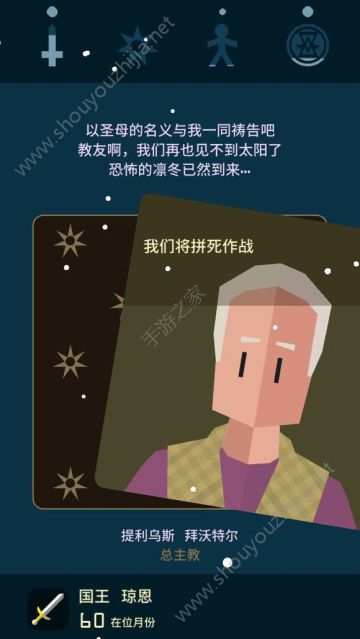 王权权力的游戏凛冬怎么度过？全角色安全过凛冬图文攻略图片4