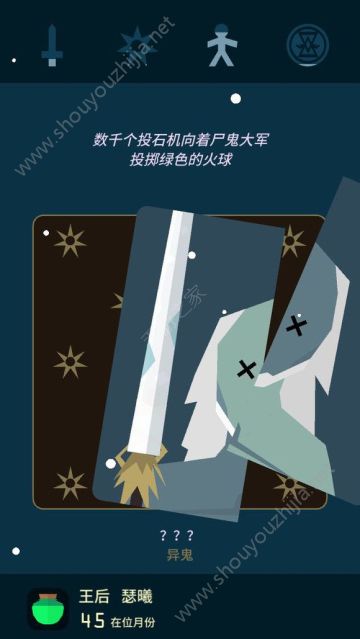 王权权力的游戏凛冬怎么度过？全角色安全过凛冬图文攻略图片8