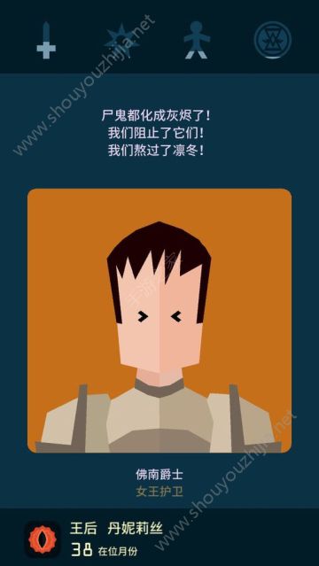 王权权力的游戏凛冬怎么度过？全角色安全过凛冬图文攻略图片2