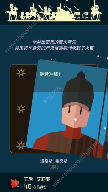 王权权力的游戏凛冬怎么度过？全角色安全过凛冬图文攻略图片15