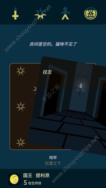 王权权力的游戏凛冬怎么度过？全角色安全过凛冬图文攻略图片25