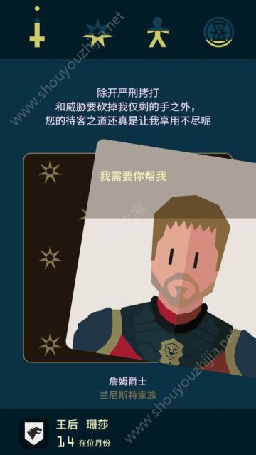 王权权力的游戏凛冬怎么度过？全角色安全过凛冬图文攻略图片20