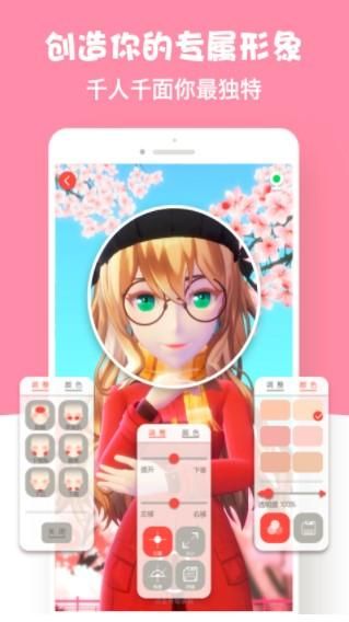 虚拟偶像游戏app安卓版图4