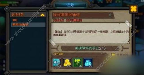 生存日记黑洞中的秘密怎么做？阅读萨特的手记位置介绍图片1