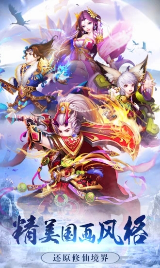 不朽凡人之仙履奇缘官方图片1