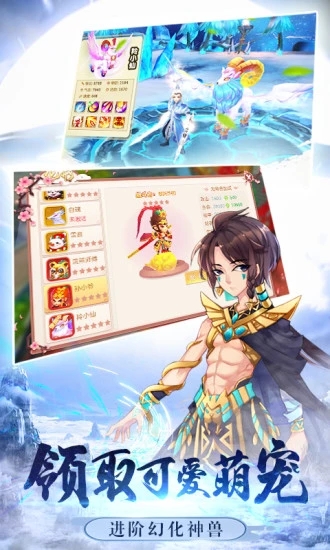 不朽凡人之仙履奇缘官方腾讯应用宝版图2