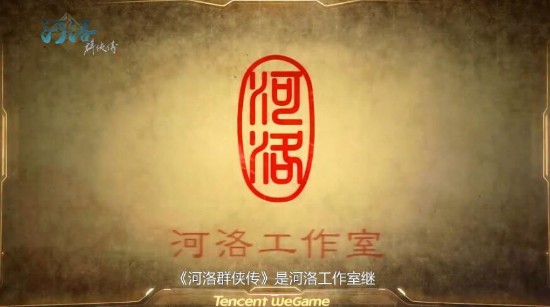 河洛群侠传游戏安卓手机版图6