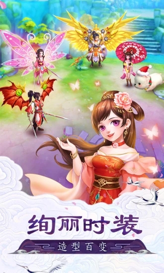 腾讯不朽凡人之极品仙道手游应用宝版图3