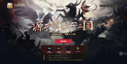 梦三国手游10月25日首测开始，10v10特色来袭