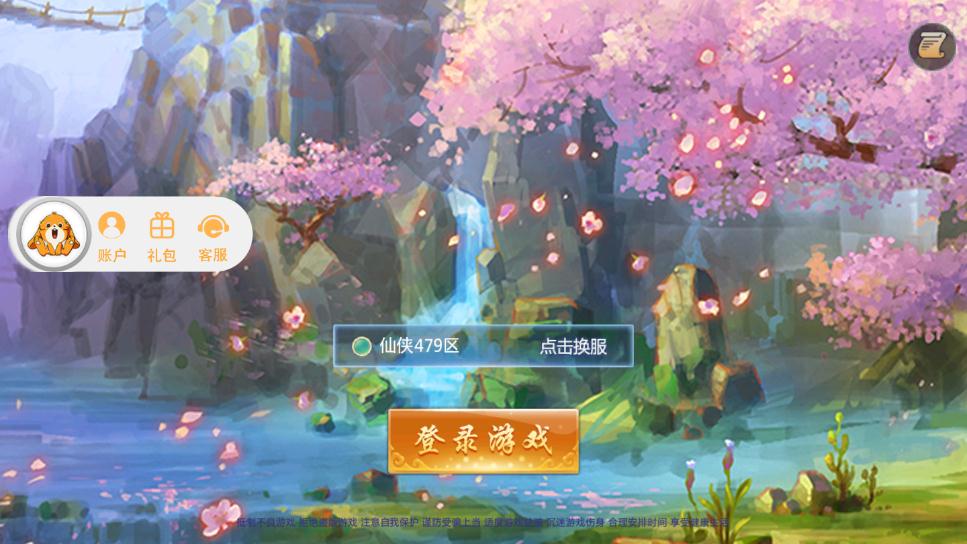 降龙外传手游图片1