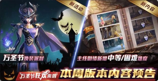 圣斗士星矢腾讯手游10月28日新版本更新预告：万圣节换装派对等你来战图片1