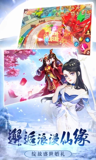 不朽凡人之仙履奇缘官方腾讯应用宝版图3