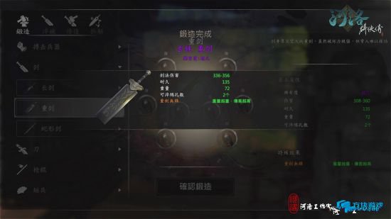 河洛群侠传游戏安卓手机版图2