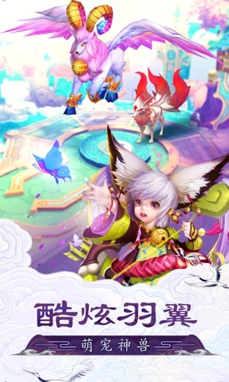 腾讯不朽凡人之极品仙道手游应用宝版图1