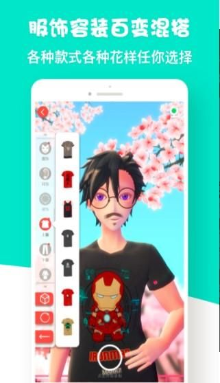 虚拟偶像游戏app安卓版图2