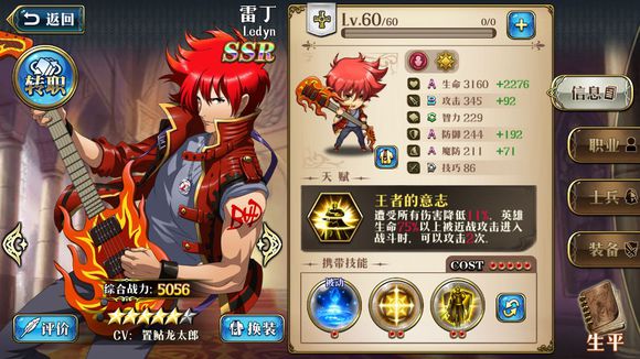 梦幻模拟战手游10月22日光辉试炼A+攻略，A+1至A+5全攻略图片2