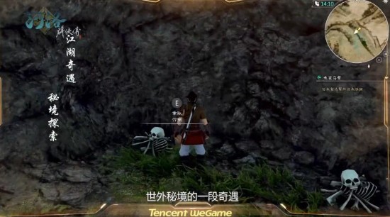 河洛群侠传游戏安卓手机版图5