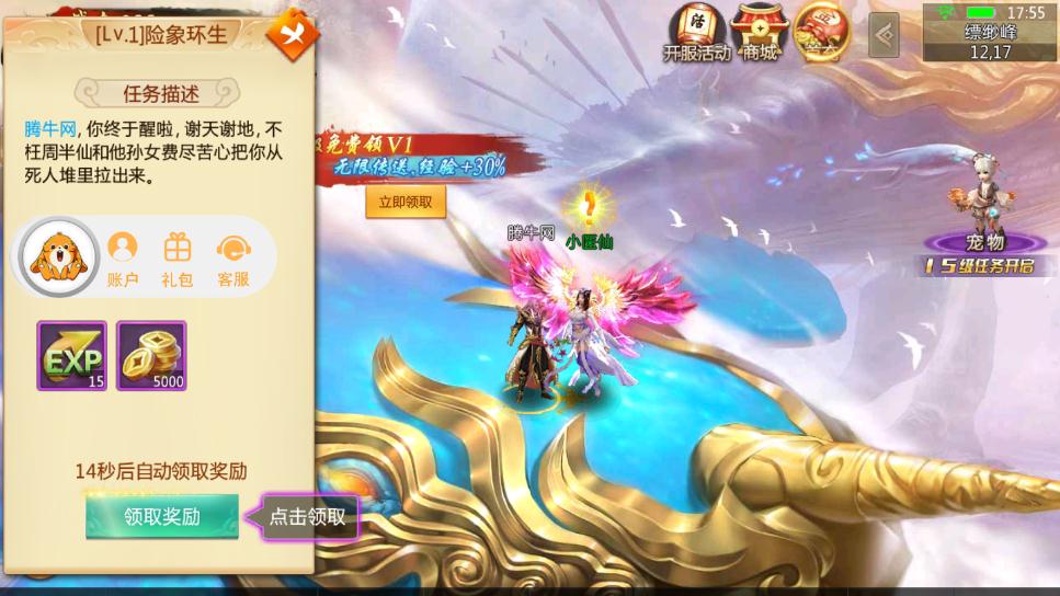 降龙外传安卓手游最新版图3