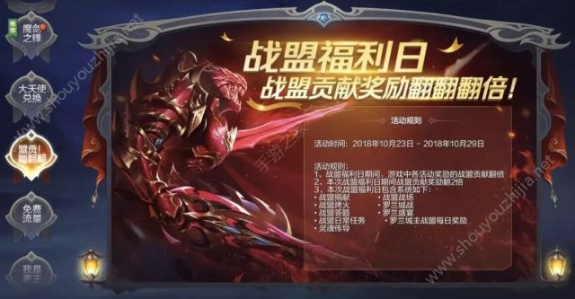 奇迹MU觉醒“魔剑降临”新版本活动汇总：魂器外观“奔雷惊天”免费领取图片5