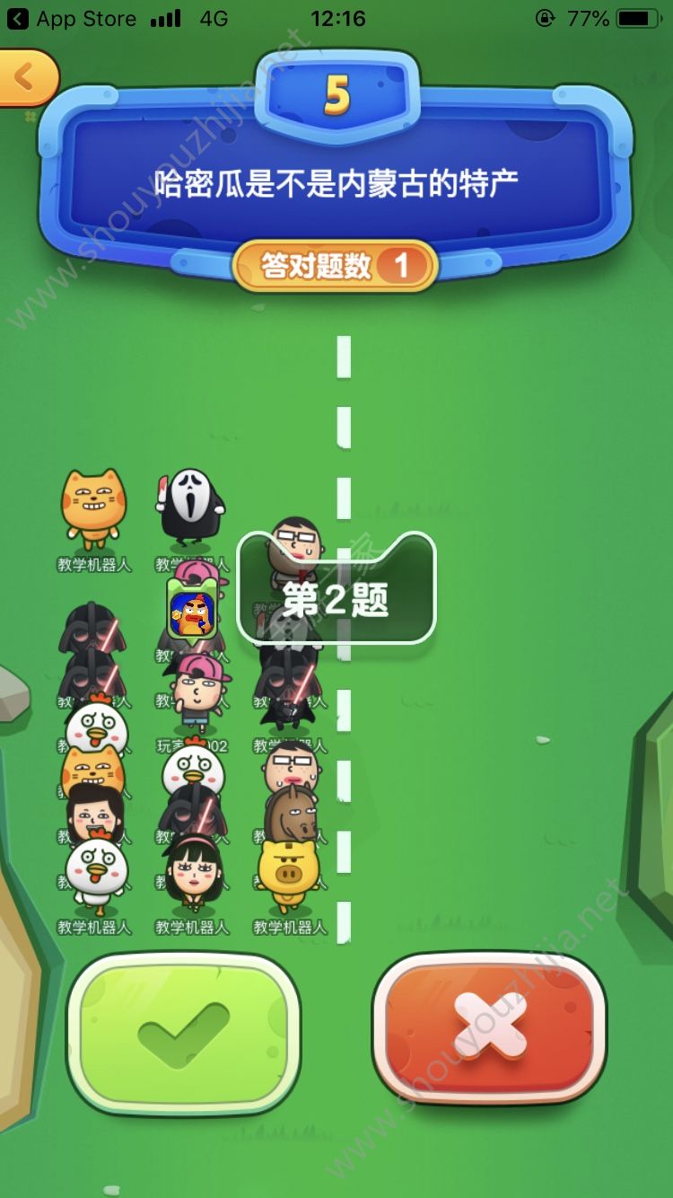 UC答题吃鸡集能量游戏入口图2