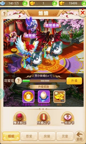 腾讯仙剑至尊挂机版手游应用宝版图3