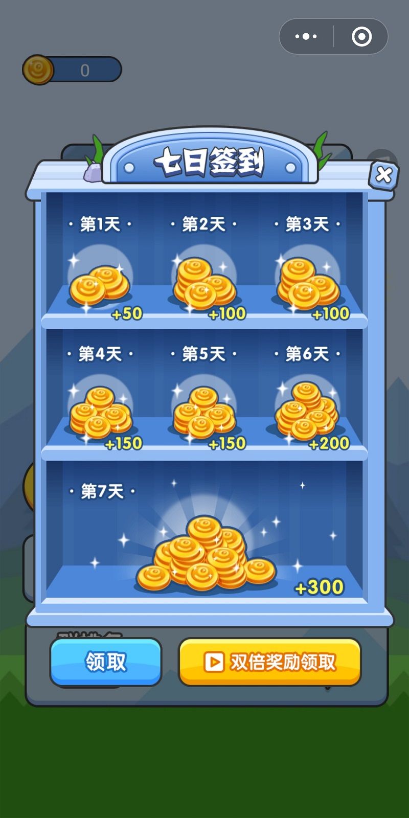微信最强炮塔图1