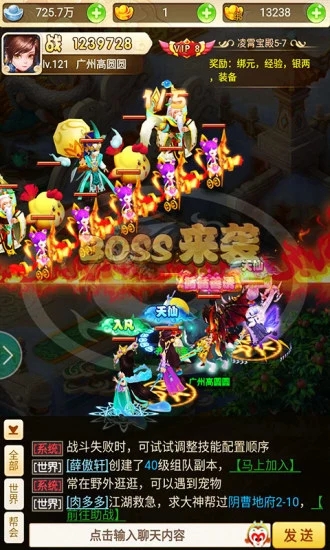 腾讯仙剑至尊挂机版手游应用宝版图1