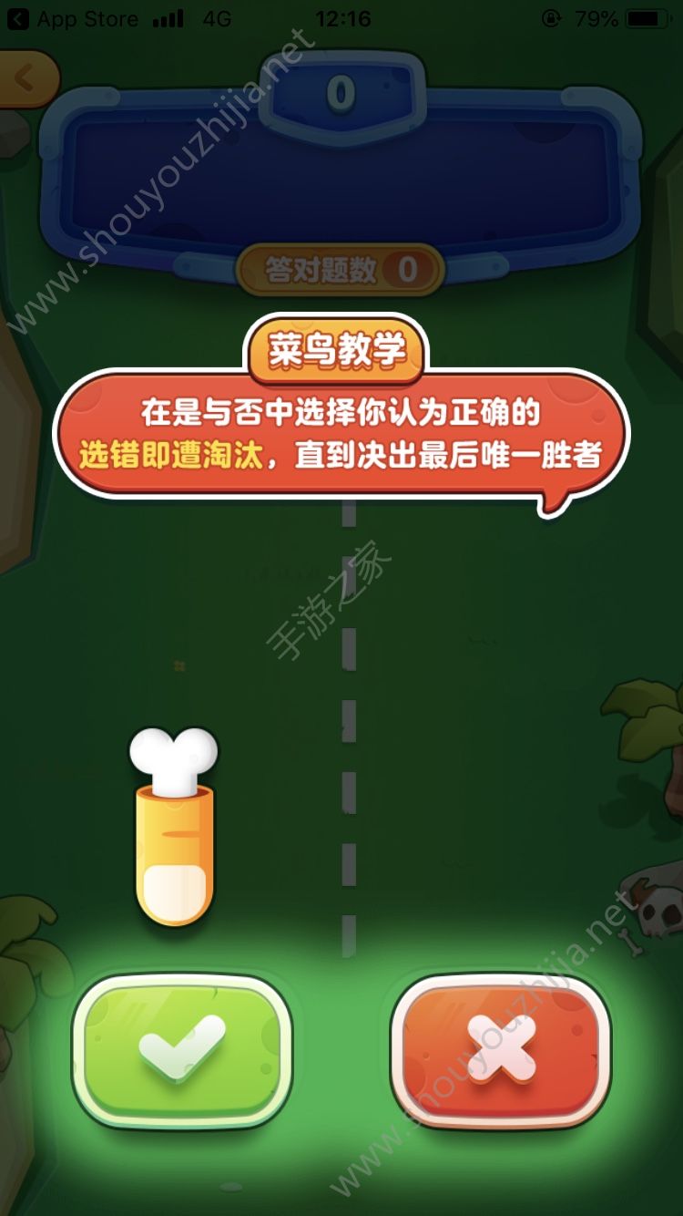 UC答题吃鸡集能量游戏入口图4