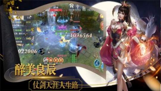 剑仙苍穹手游安卓官方版图2