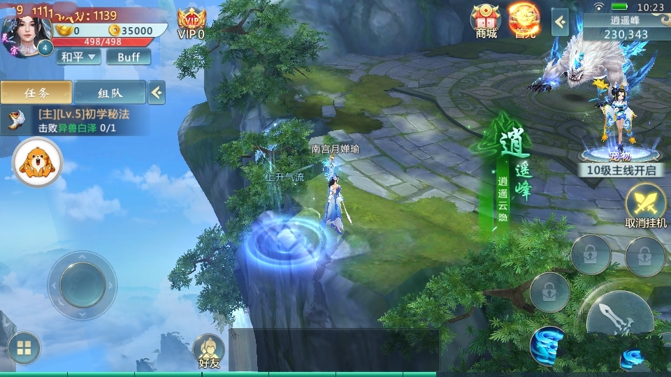 上古降魔录手游官方版图1