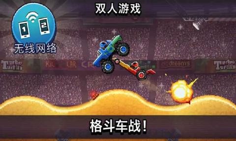 撞头赛车1.8最新版图4