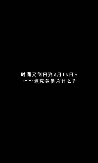 她最后跟我说游戏图3