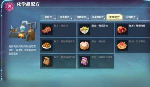我的起源怎么合成物品？5种高级工作台介绍图片1