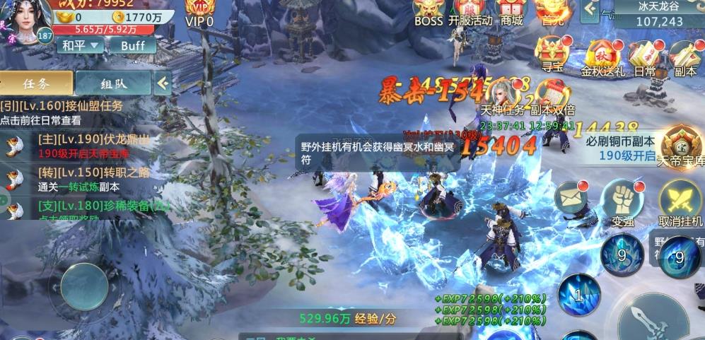 九霄御风行手游安卓正式版图2