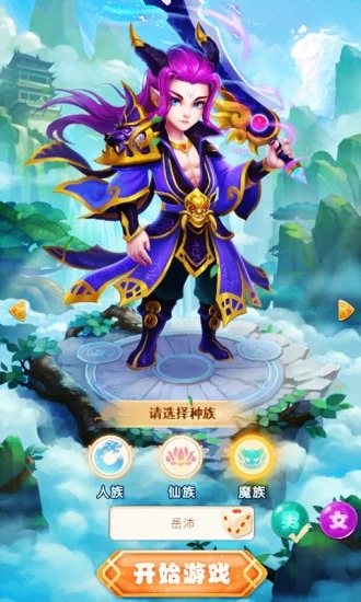 仙剑至尊挂机版手游图片1