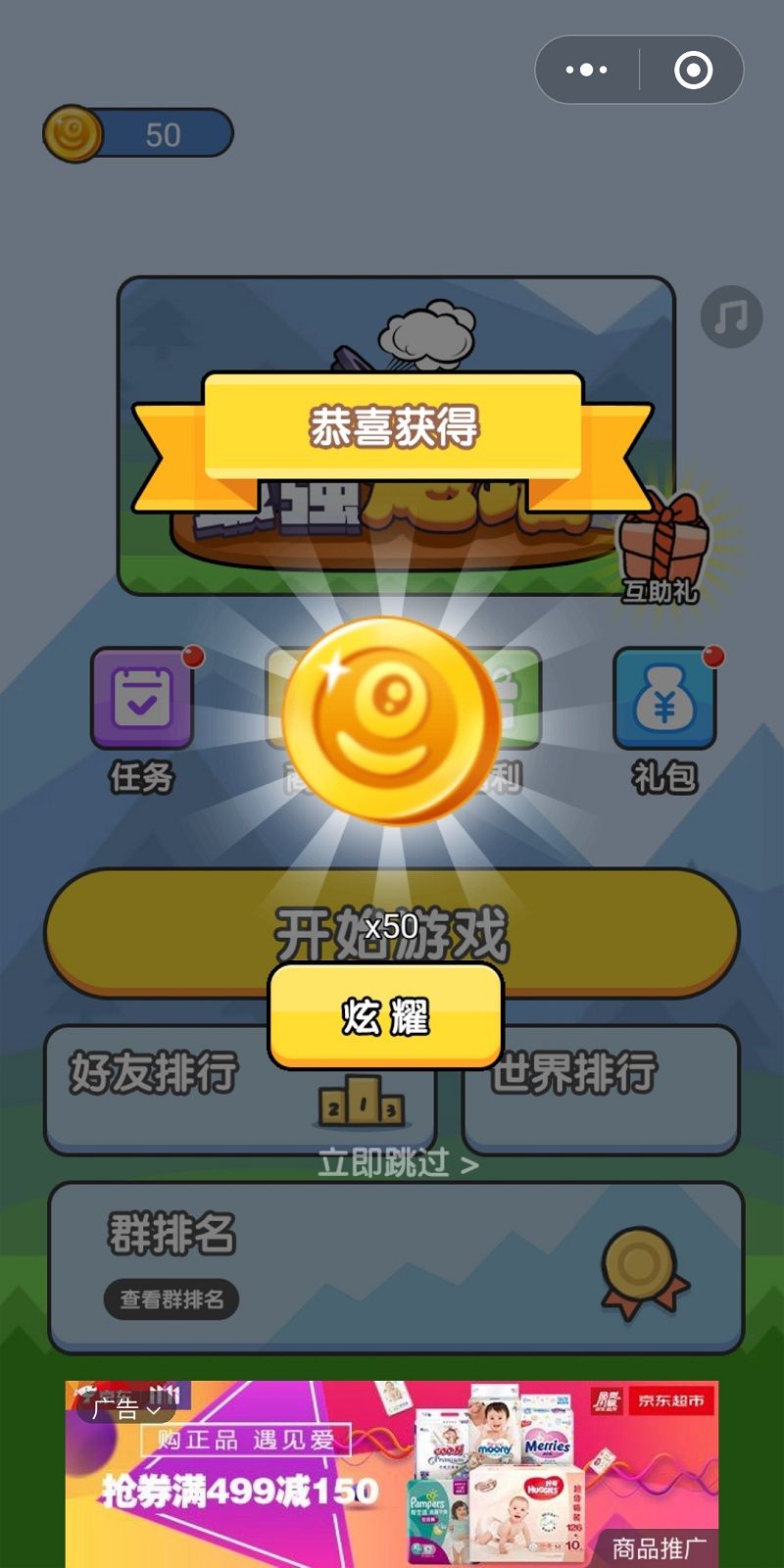 微信最强炮塔图2