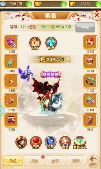 腾讯仙剑至尊挂机版手游应用宝版图2