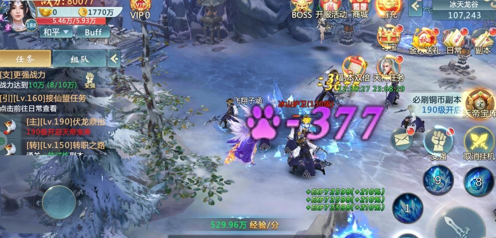 九霄御风行手游安卓正式版图3